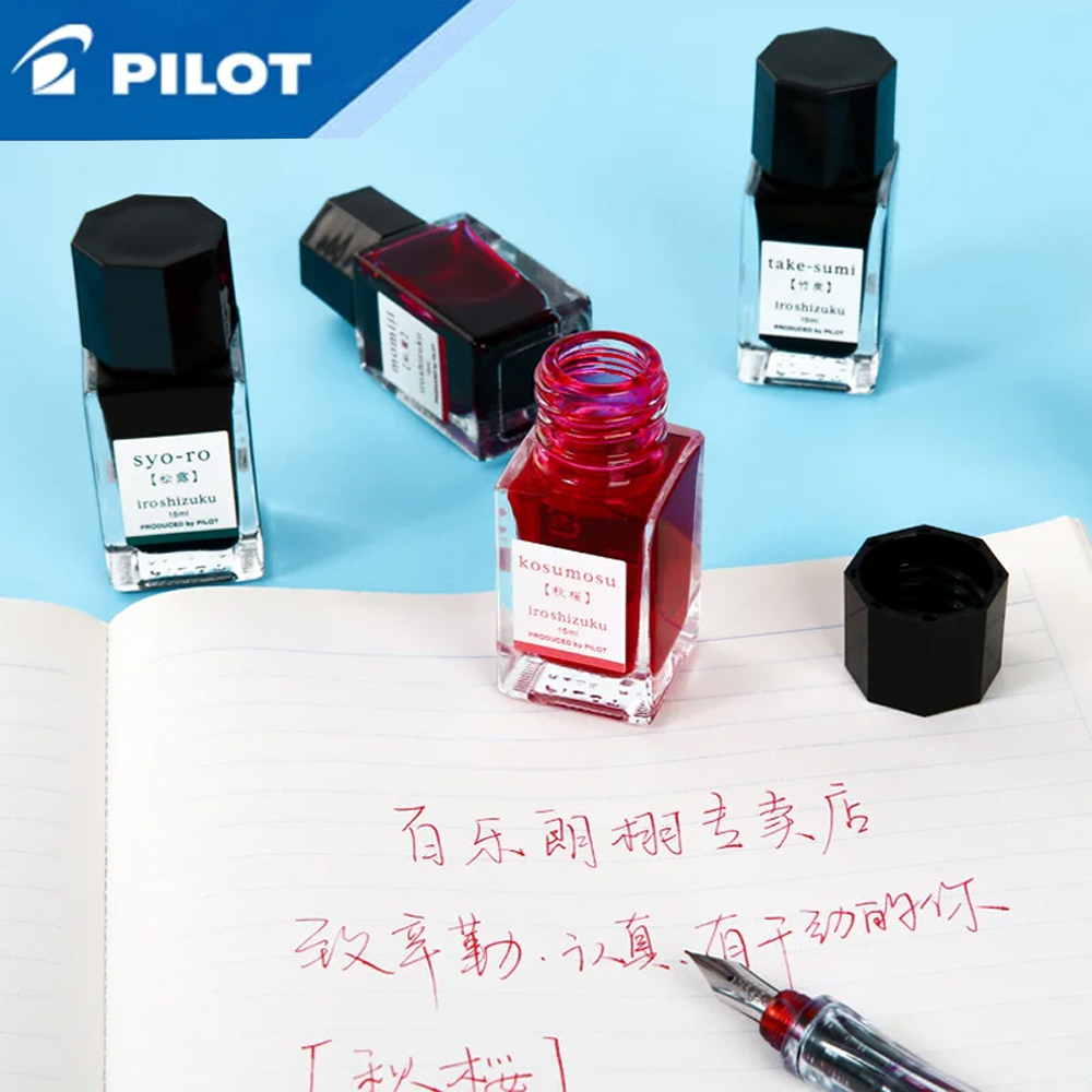 Fountain Pen Bottled Ink - حبر أقلام حبر سائل ياباني من
